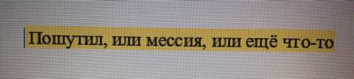 Какие здесь должны быть правильные знаки препинания и почему?