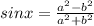 sinx=\frac{a^2-b^2}{a^2+b^2}