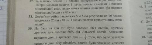 Алгебра 7 клас. Номер 38, розв'язання тільки через рівняння