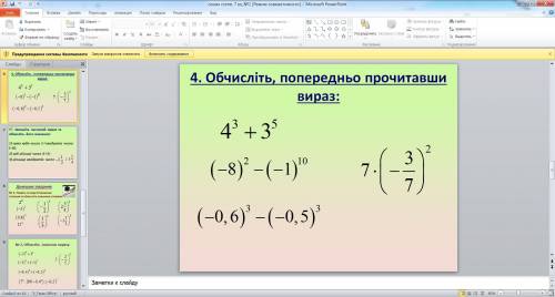 Вычислите, предварительно прочитав выражение это перевод все решить буду очень благодар