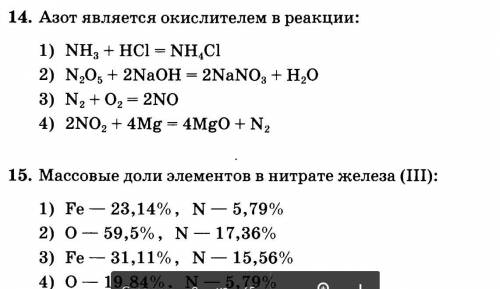 1) Газ выделяется при взаимодействии: FeS+HCI CuCI₂ + H₂S NaCI + H₂SO₄ FeSO₄ + NaOH 2) Что не вхо