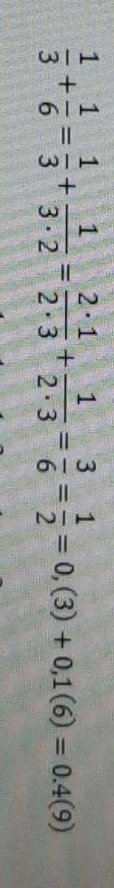 1/2 + 1/6 подробное решение,как это​