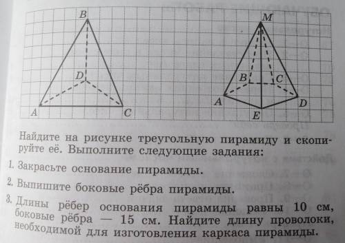 с этим заданием, очень нужно