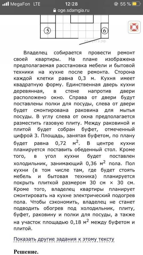 Объясните задачу, в решу огэ непонятно обьясняет и постоянно разные решения на типичные задачи