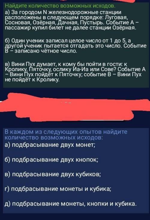 математики ​случайно выбрать русский язык