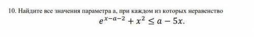 Найдите все значения параметра a, при каждом из которых неравенство