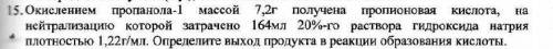 15 задача, какая здесь будет реакция. Решать не надо