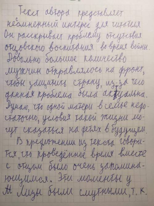 Нужно найти речевые и логические ошибки. Приблизительно знаю сколько их, но не могу понять их) , по