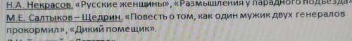 Краткий пересказ повести М. Е. Салтыкова-Щедрина Повесть о том, как один мужик двух генералов прок