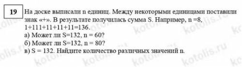 Задачка с егэ 2020 какой ответ в в? 15?