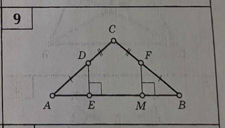 Доказать что треугольник ADE= треугольнику BFM( Равенство прямоугольных треуго