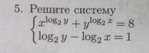 Решить систему уравнений, 10ый класс