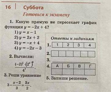 Решите класс математика