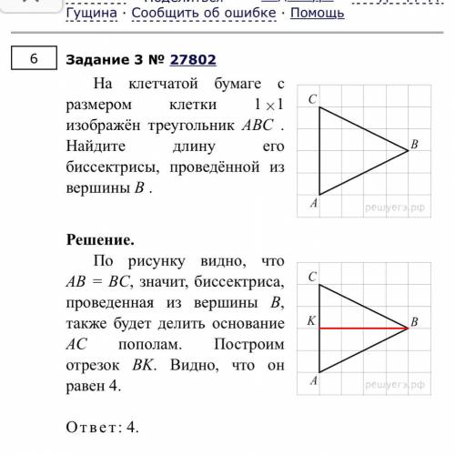 Все понятно, кроме одного, откуда они нашли цифру 4???