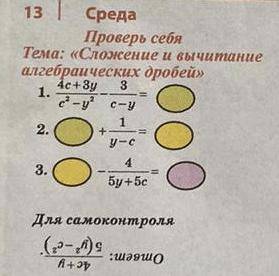 Решите класс Именно решение,а не ответ