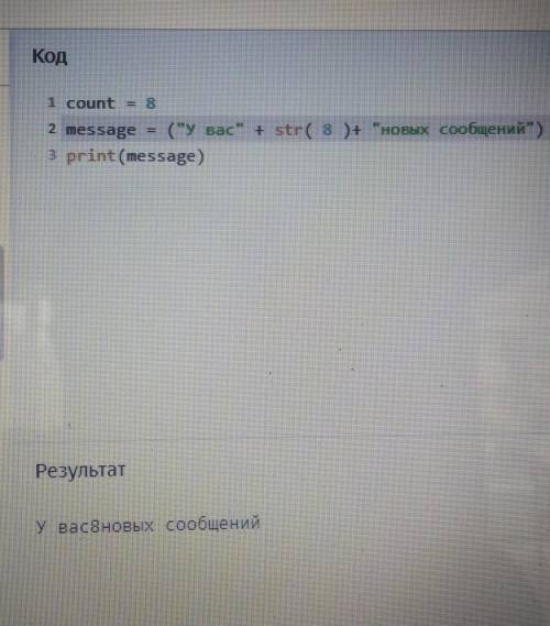 Как пройти 6задание в практикуне. Нужна написать на языке Python у вас 8 новых сообщений. ​