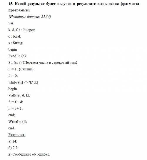 понять как работает данная программа. Очень описать как можно более подробно. И что означает 'Е' в с