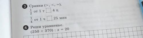 Сделайте номер 3, 4 ​