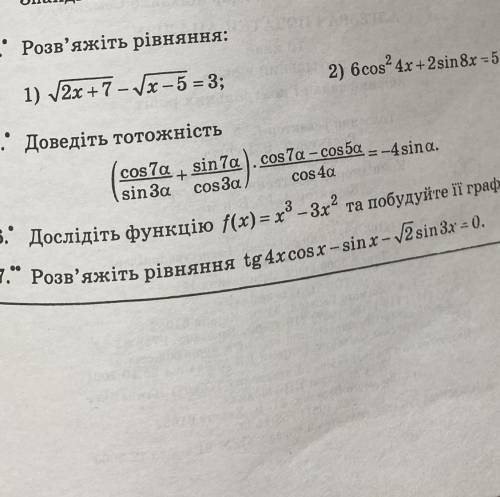 7) tg 4x cos x - sin x -√2 sin 3x =0