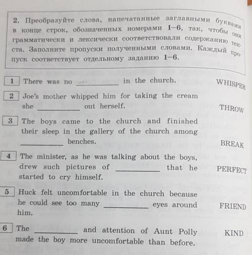 Преобразуйте слова, напечатанные заглавными буквами в конце строк, обозначенных номерами 1-6, так, ч