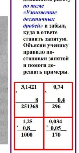 это очень важно ✔️ прямо сейчас так же : придумай ученику 4-5 примеров на закрепление а потом провер