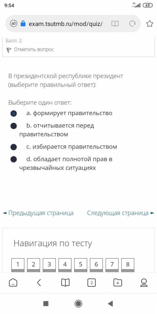 Выберите правильный ответ