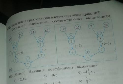 Номер 992 Запишите в кружочке соответствующие числа рисунок 107. Составьте выражение, соответствующи