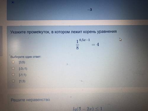 Решите 3 вопроса из теста по математике