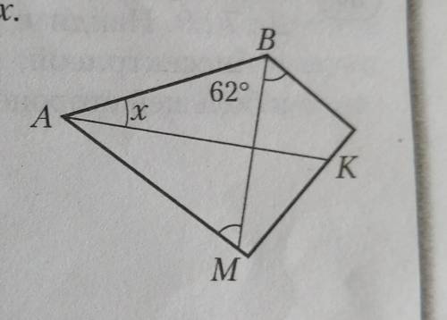 АК и ВМ - биссектрисы, угол ABM = 62°.Найдите угол х.​