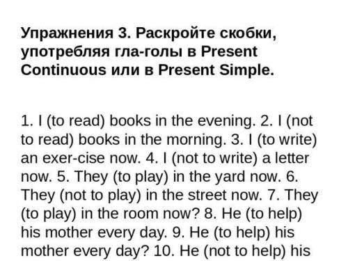 Написать правильно раскрыв скобки + перевод