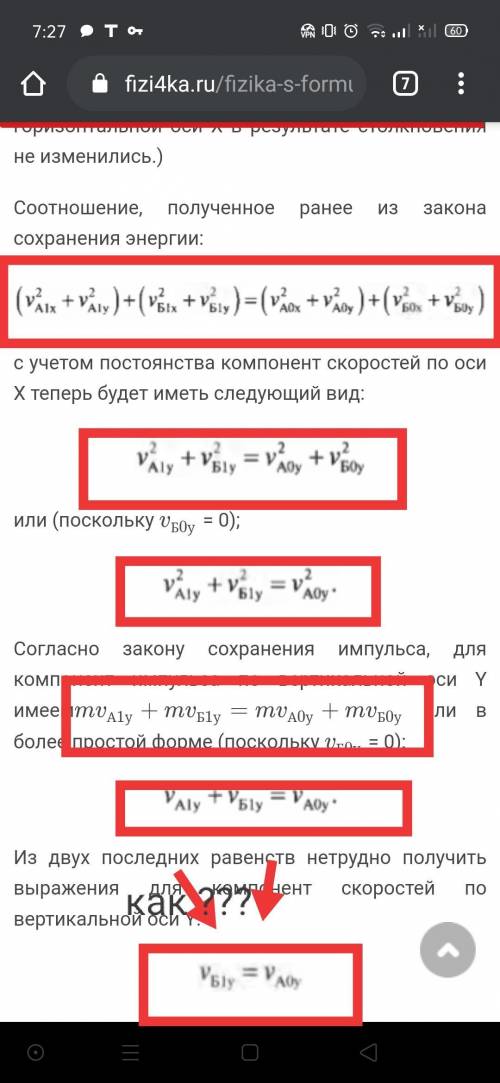 Как вывели конечную формулу ?