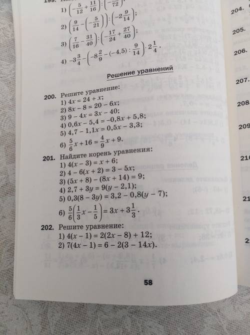 с уравнениями уравнения на картинке задание 200 201 первые три уравнения в каждом