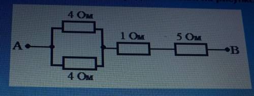 Сопротивление между точками А и В участка электрической цепи, представленной на рисунке, равно​