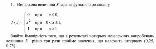 Теория вероятности(соре шо на Украинском), очень надо