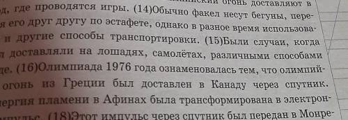 Определите и запишите лексическое значение слова «спутник» за предложения 16. Подберите и запишите п