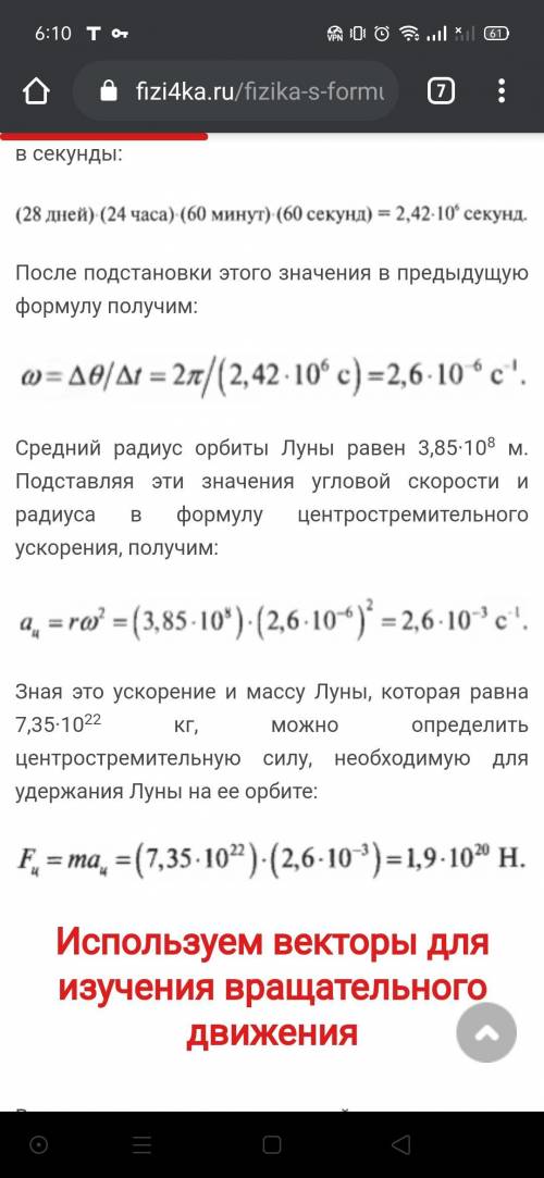 Как использовать эту систему измерения ? Какие то обратные секунды, объясните И как вообще работать