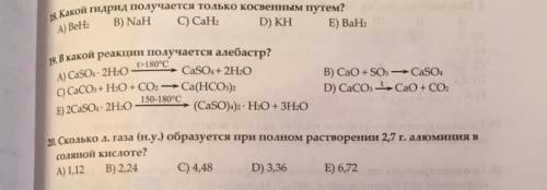 и 20 номер и другая тоже 20тый номер