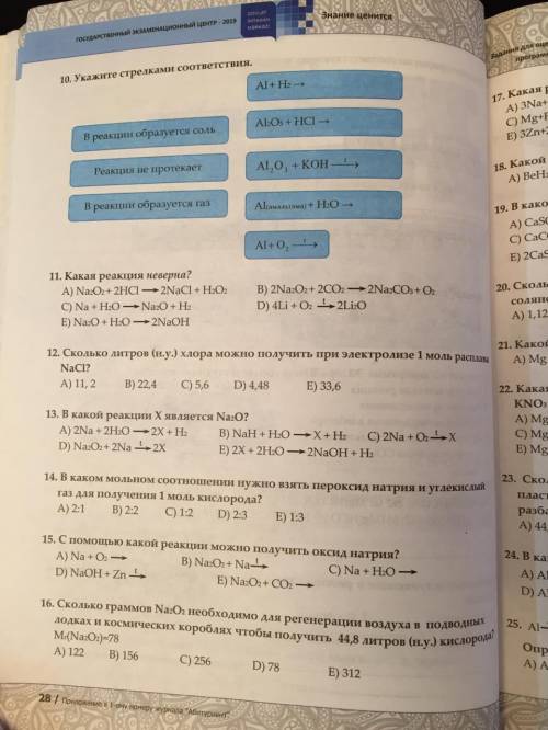 на стр 28 номер 10 на странице 27 номера 6 и 9