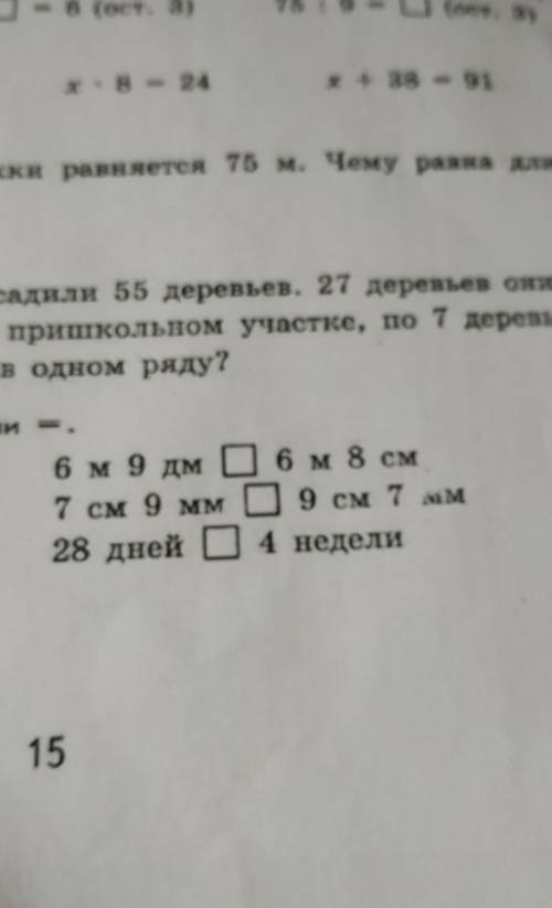 позя сдесь нужно поставить знак больше меньше или ровно заранее