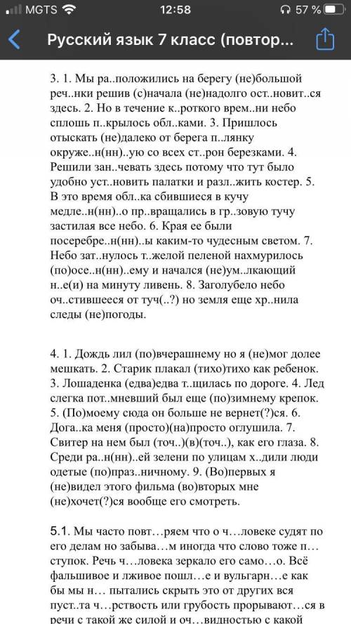 Полите в этих текстах найти и обозначить : 1) знаки препинания , 2) вставить буквы , 3 ) найти и обо