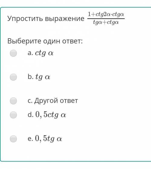 Упростить выражение (1+ctg2α⋅ctgα)/(tgα+ctgα)​