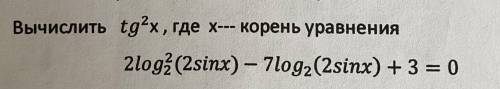 Здравствуйте с решением примера. ответ должен получиться 0,07