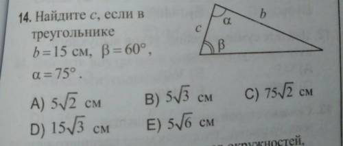 УМОЛЯЮ тема : теорема синусов.косинусов​