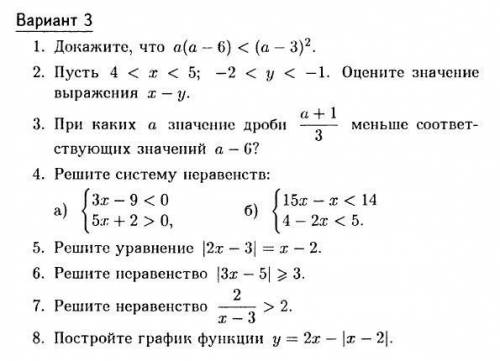 Номер 8 в приклепленном файле.(Можно с объяснением)