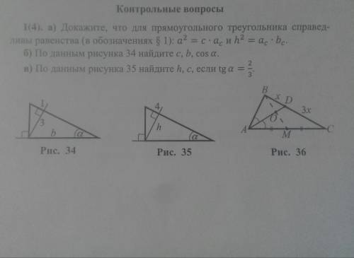 Решите пункты а, б, в