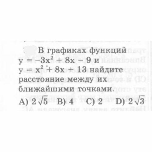 с решением, нужно с применением формулы, и объясните как вообще решаются подобные примеры. (если не