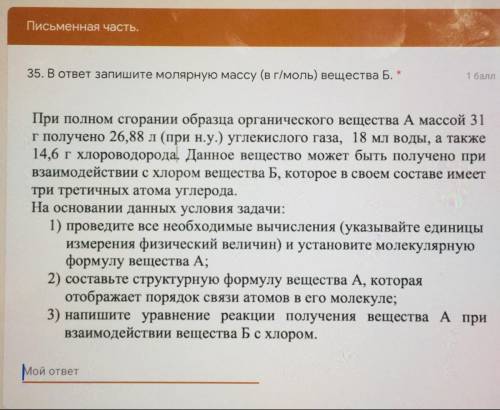 решить. Соотношение количества углерода к количество водорода к количеству хлора получилось равным 3