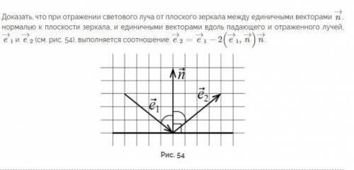 Доказать, что при отражении светового луча... См вложение