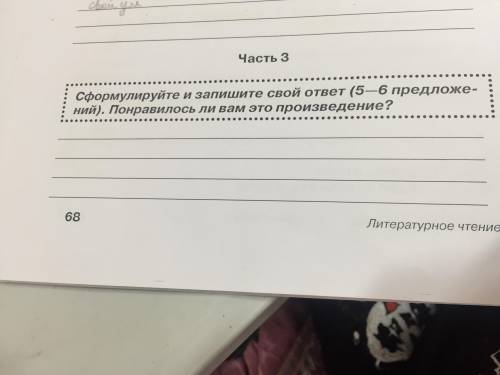 Pomogite pojaluista прочитать сказку и отвечать на 6 вопрос у тебя самого ум