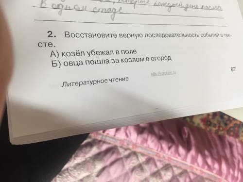 Pomogite pojaluista прочитать сказку и отвечать на 6 вопрос у тебя самого ум